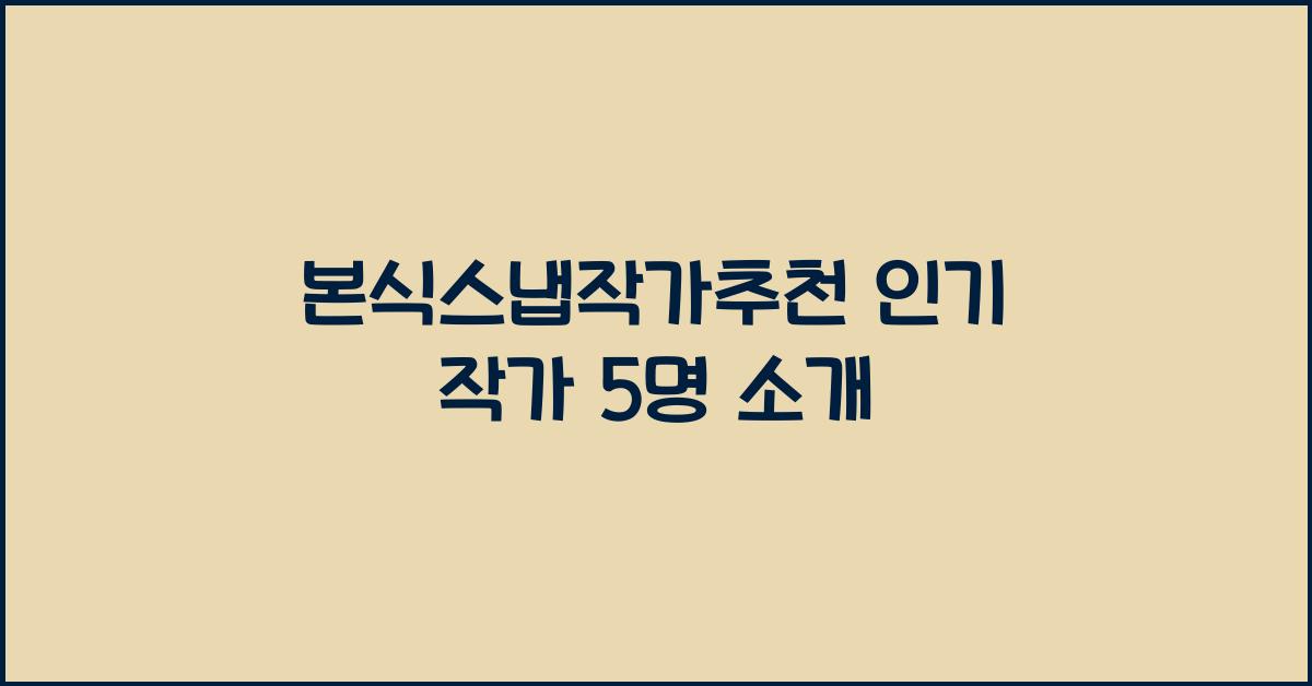 본식스냅작가추천 인기 작가 5명 소개