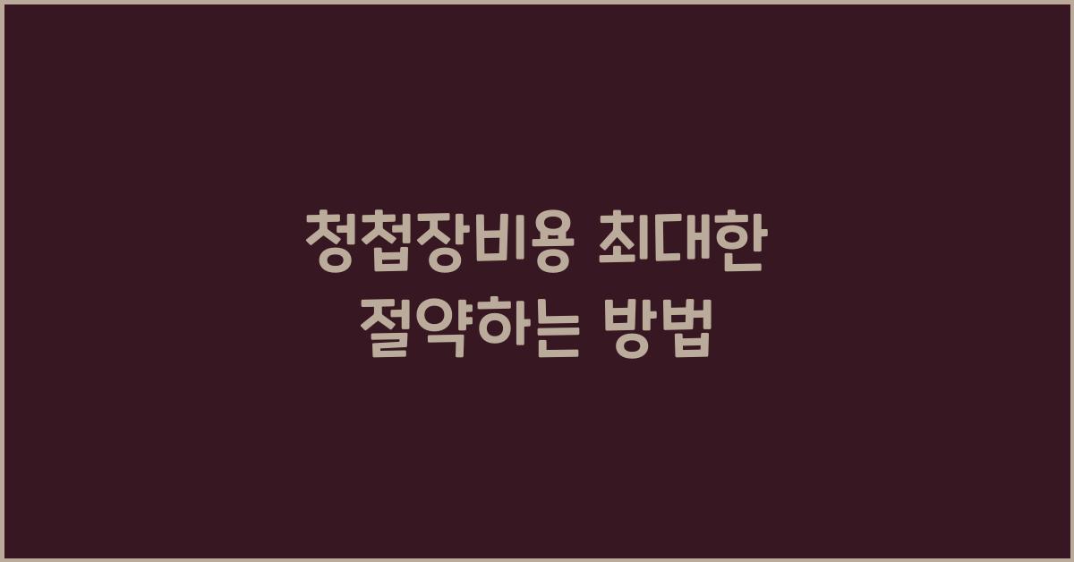 청첩장비용 최대한 절약하는 방법